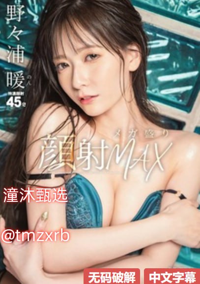 狠狠撸天天啪メイリン モデルコレクション メ鞠婧祎性感写真