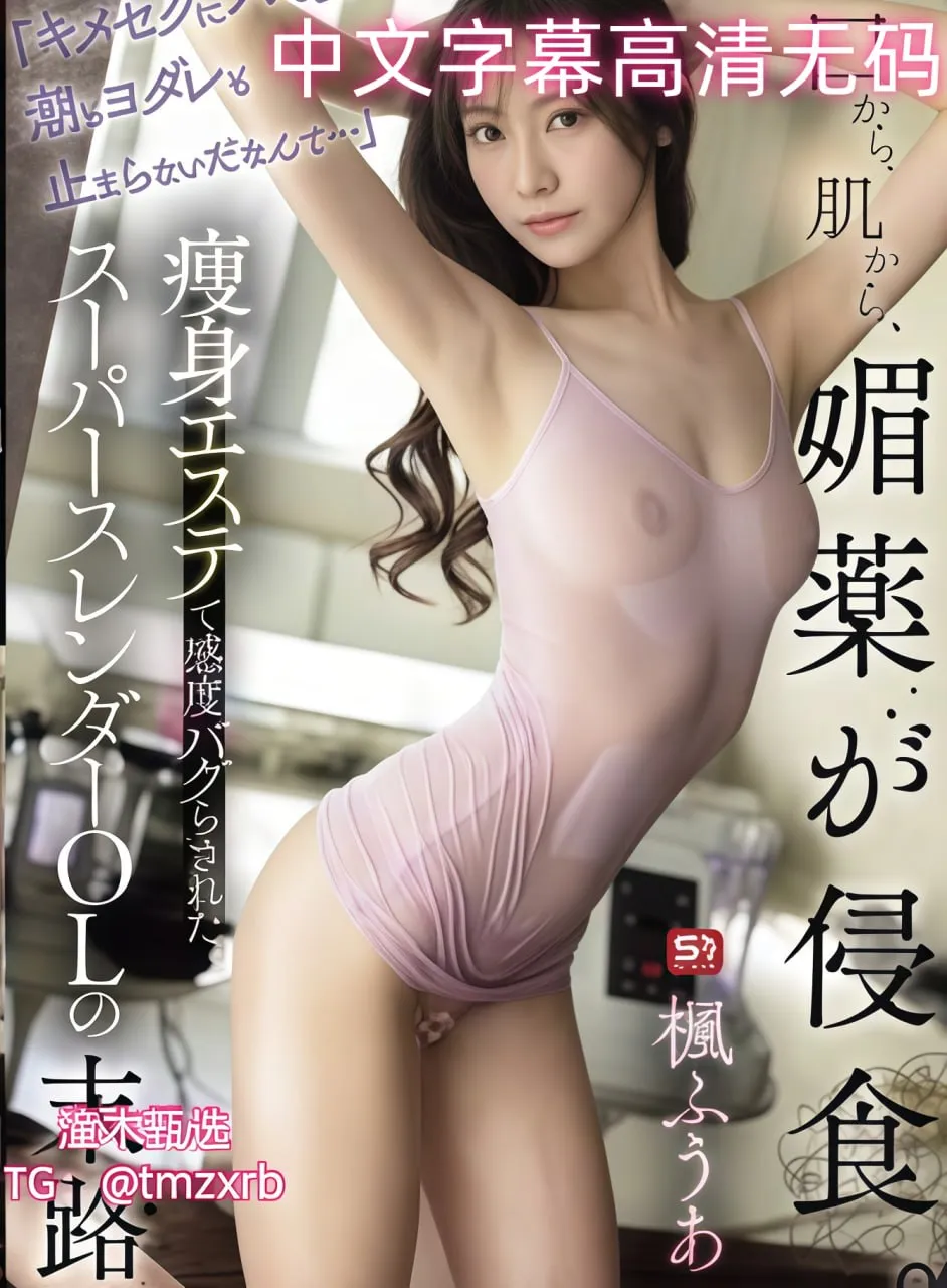 变态心理学与心理治疗メイリン モデルコレクション メ清纯护士成网红
