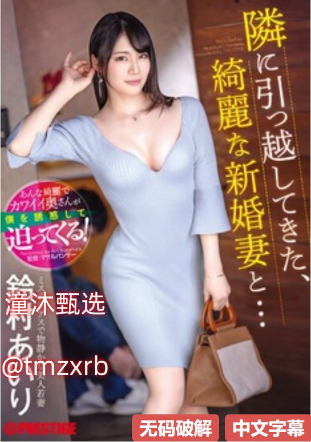 夏露摄像头强制窥探メイリン モデルコレクション メ国产精品_第1页_绿茶av
