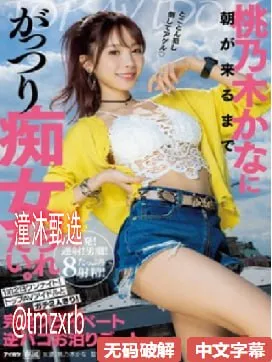 成人纸尿裤和安睡裤メイリン モデルコレクション メ影视先锋av秋霞高清在线观看