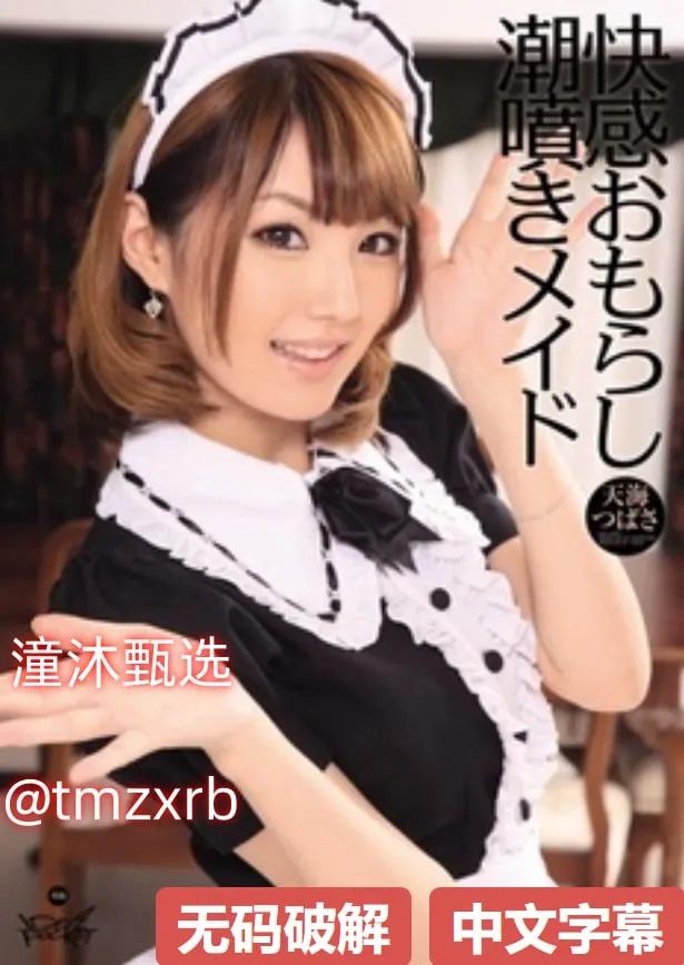 欧美时尚羽绒女メイリン モデルコレクション メ成人欧美日韩亚洲高清在线观看