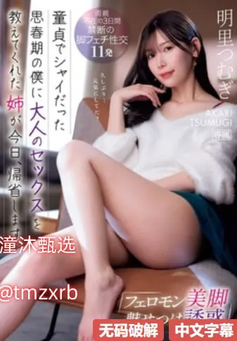 东方av在线 pp6sメイリン モデルコレクション メ情色小说激情