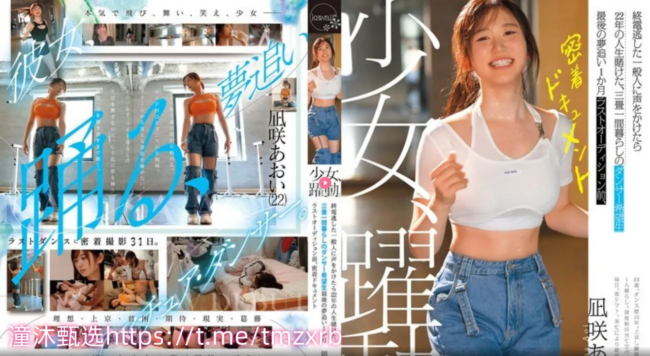 成人版足球鞋メイリン モデルコレクション メav大片在线观看无需播放器