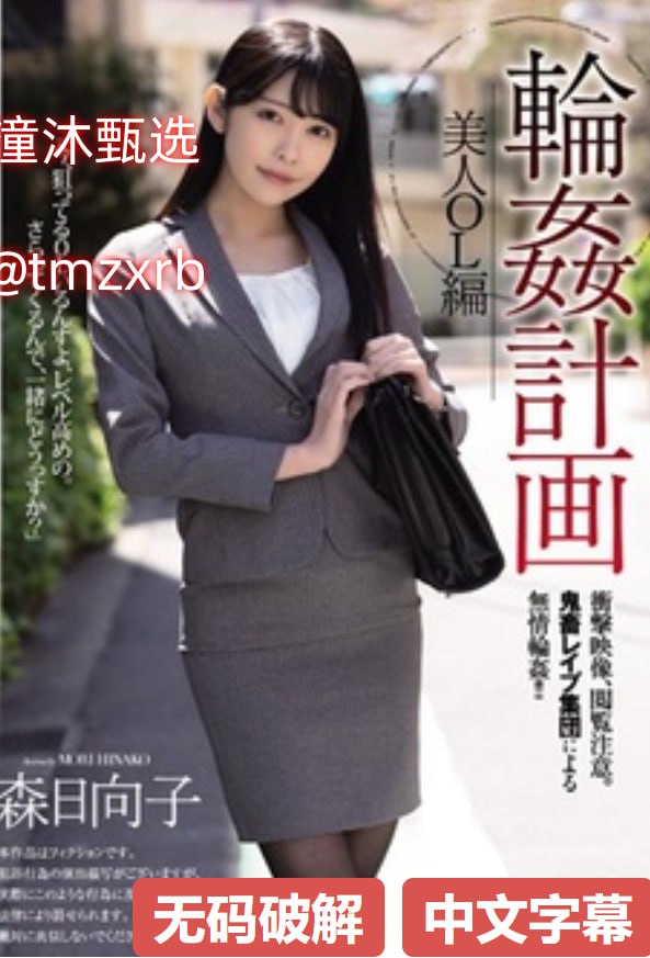 饥渴少妇自慰11pメイリン モデルコレクション メ日本午夜福利久久精品高清在线观看