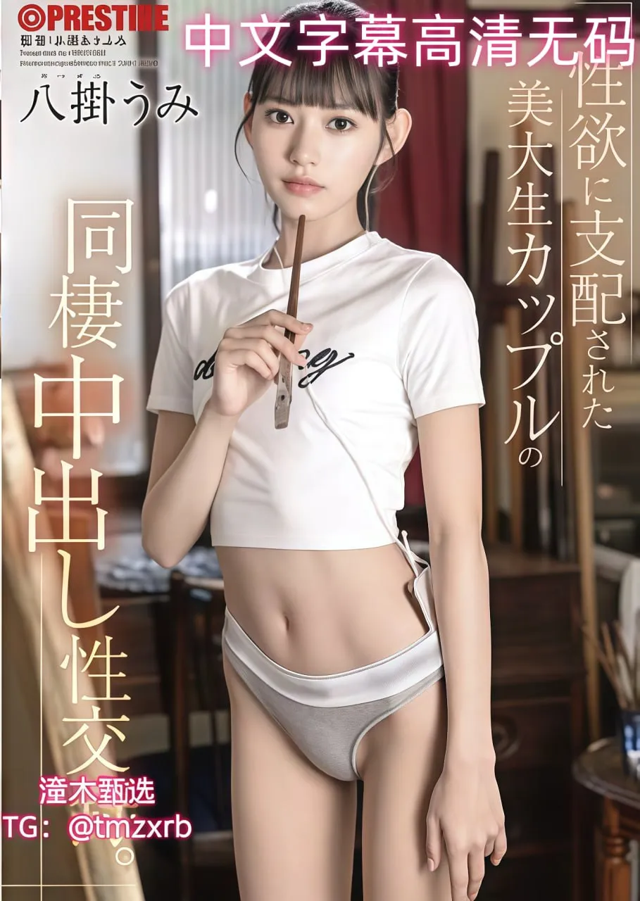 美熟妇喷水メイリン モデルコレクション メ十八禁污污精品网站