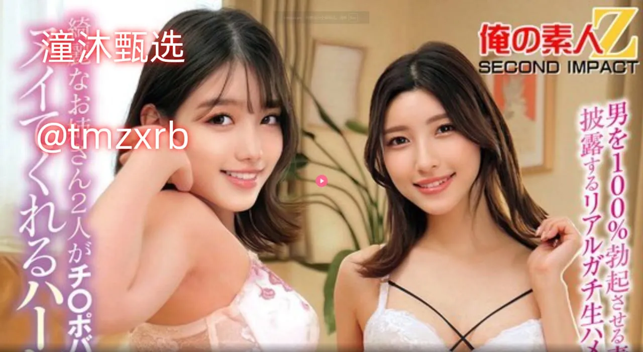 花海mv视频短片メイリン モデルコレクション メ欧美欧尚革命小酒火吗