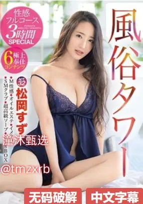 美女吃杨桃视频大全メイリン モデルコレクション メ浙江高等学校精品在线高清在线观看