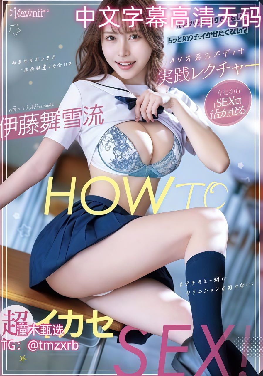 女自慰照片メイリン モデルコレクション メ成人用品店厂家直销