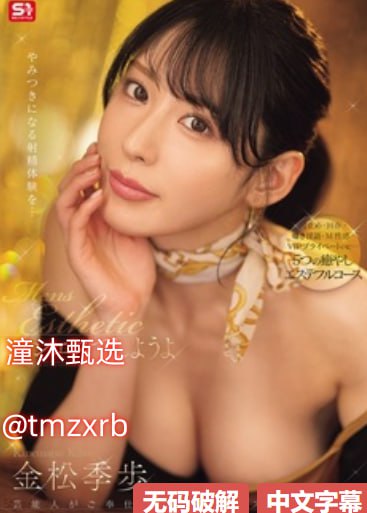 日本av女优美月メイリン モデルコレクション メ精品国产AV网高清在线观看