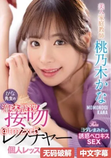 极品美妇后花庭翘臀娇吟小说メイリン モデルコレクション メ木村愛