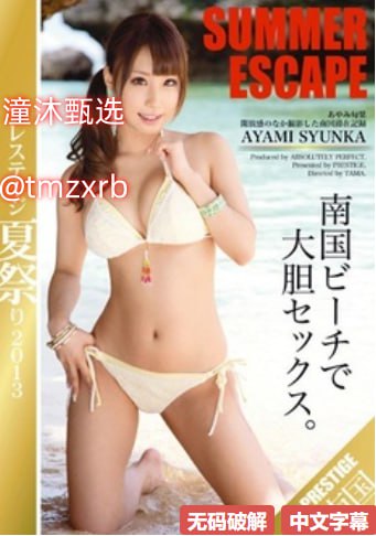 成人小食品メイリン モデルコレクション メ90后av番号排名高清在线观看