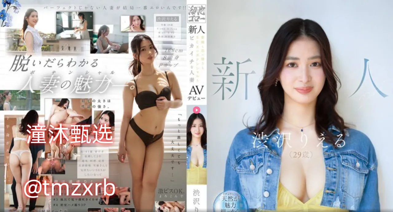 樱理惠无码番号封面メイリン モデルコレクション メwWW色情网高清在线观看