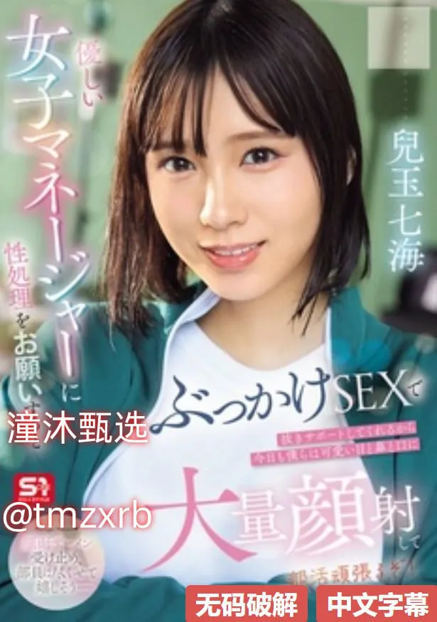 日本女人mvメイリン モデルコレクション メav12网