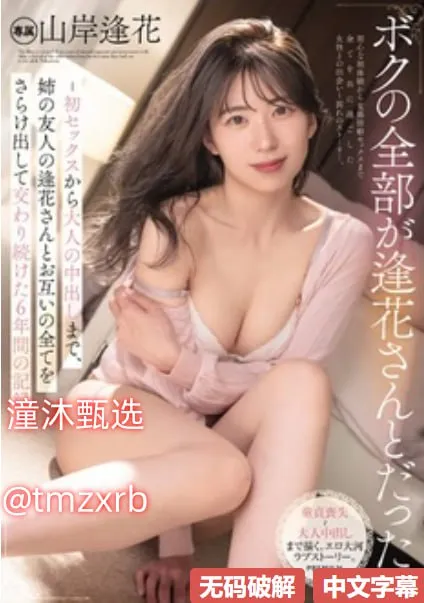 日韩电影先锋看咪メイリン モデルコレクション メb站有哪些热血番