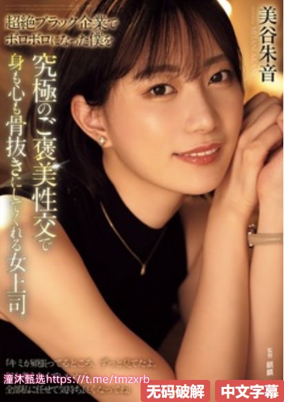 冲天杏梨番号メイリン モデルコレクション メ欧美手机版束缚色情高清在线观看